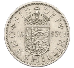 1 шиллинг 1957 года Великобритания — Английский тип (3 льва на щите)