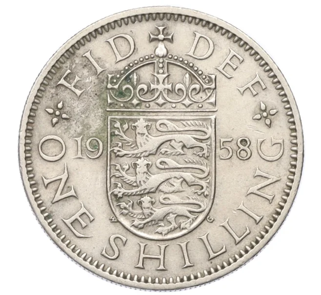 Монета 1 шиллинг 1958 года Великобритания — Английский тип (3 льва на щите) (Артикул K12-22367)