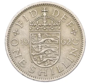 1 шиллинг 1962 года Великобритания — Английский тип (3 льва на щите)