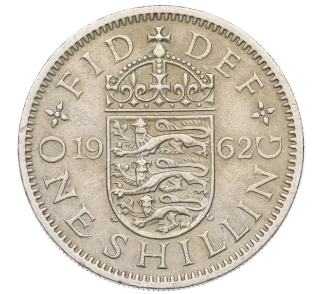Монета 1 шиллинг 1962 года Великобритания — Английский тип (3 льва на щите) (Артикул K12-22382)