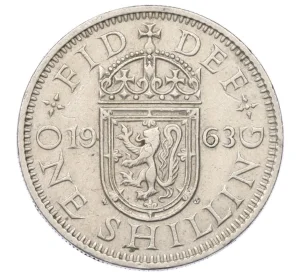 1 шиллинг 1963 года Великобритания — Шотландский тип (1 лев на щите)
