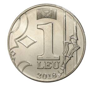 1 лей 2018 года Молдавия — Фото №1