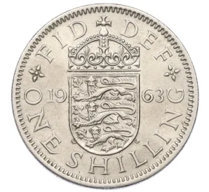 1 шиллинг 1963 года Великобритания — Английский тип (3 льва на щите)