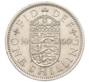 1 шиллинг 1966 года Великобритания — Английский тип (3 льва на щите)