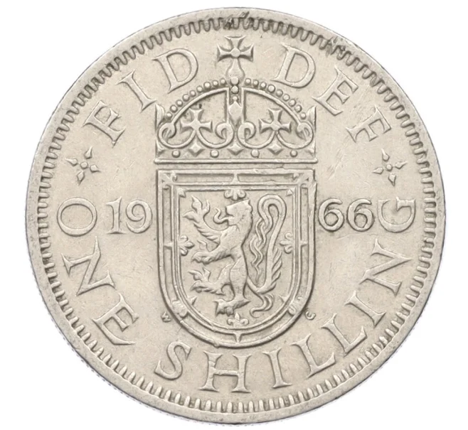 Монета 1 шиллинг 1966 года Великобритания — Шотландский тип (1 лев на щите) (Артикул K12-22401)