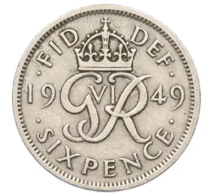 6 пенсов 1949 года Великобритания