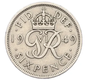 6 пенсов 1949 года Великобритания