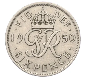 6 пенсов 1950 года Великобритания