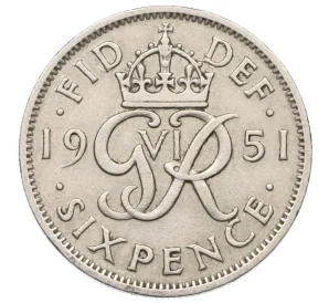 6 пенсов 1951 года Великобритания