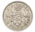Монета 6 пенсов 1958 года Великобритания (Артикул K12-22434)