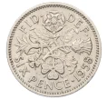 Монета 6 пенсов 1958 года Великобритания (Артикул K12-22435)