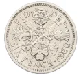 Монета 6 пенсов 1960 года Великобритания (Артикул K12-22442)