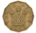 Монета 3 пенса 1937 года Великобритания (Артикул K12-22450)