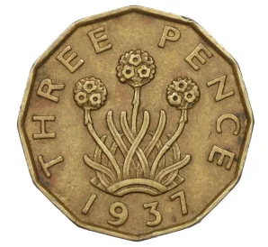 3 пенса 1937 года Великобритания