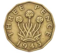 Монета 3 пенса 1943 года Великобритания (Артикул K12-22470)