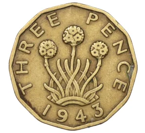 3 пенса 1943 года Великобритания