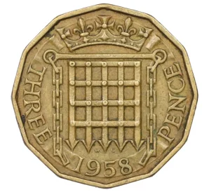 3 пенса 1958 года Великобритания