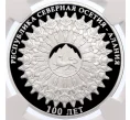 Монета 3 рубля 2024 года СПМД «100 лет Республике Северная Осетия — Алания» в слабе NGC (PF70 ULTRA CAMEO) (Артикул M1-59319)