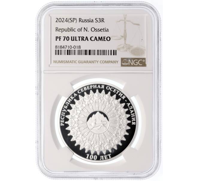 Монета 3 рубля 2024 года СПМД «100 лет Республике Северная Осетия — Алания» в слабе NGC (PF70 ULTRA CAMEO) (Артикул: M1-59319)