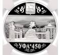 Монета 3 рубля 2024 года СПМД «450 лет городу Уфа» в слабе NGC (PF70 ULTRA CAMEO) (Артикул: M1-59320) — Фото №1