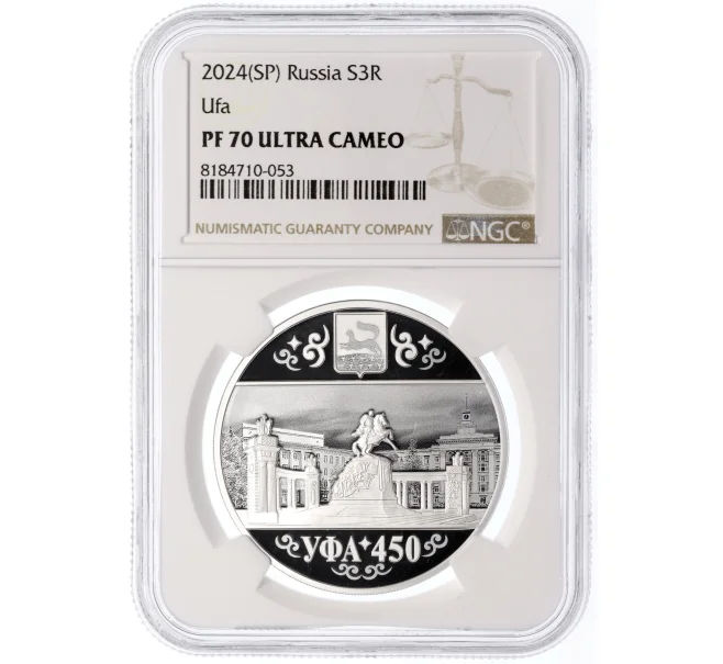 Монета 3 рубля 2024 года СПМД «450 лет городу Уфа» в слабе NGC (PF70 ULTRA CAMEO) (Артикул M1-59320)