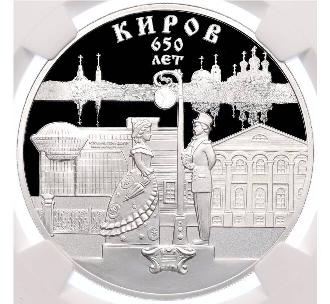 Монета 3 рубля 2024 года СПМД «650 лет городу Киров» в слабе NGC (PF70 ULTRA CAMEO) (Артикул M1-59323)