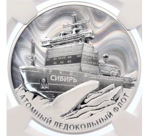 3 рубля 2024 года СПМД «Атомный ледокольный флот России — Атомный ледокол Сибирь» в слабе NGC (PF70 ULTRA CAMEO)