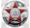 Монета 3 рубля 2024 года СПМД «Орден Красной Звезды» в слабе NGC (PF70 ULTRA CAMEO) (Артикул M1-59326)
