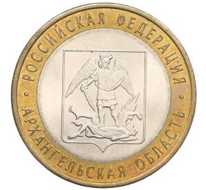 10 рублей 2007 года СПМД «Российская Федерация — Архангельская область» — Фото №1