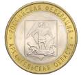 Монета 10 рублей 2007 года СПМД «Российская Федерация — Архангельская область» (Артикул: K12-22547) — Фото №1
