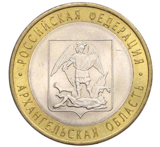 Монета 10 рублей 2007 года СПМД «Российская Федерация — Архангельская область» (Артикул: K12-22547) — Фото №1