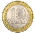 Монета 10 рублей 2007 года СПМД «Российская Федерация — Архангельская область» (Артикул: K12-22547) — Фото №2
