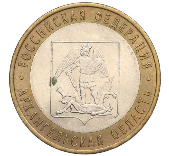 Монета 10 рублей 2007 года СПМД «Российская Федерация — Архангельская область» (Артикул: K12-22554) — Фото №1