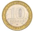 Монета 10 рублей 2007 года ММД «Российская Федерация — Республика Башкортостан» (Артикул: K12-22589) — Фото №2