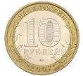 Монета 10 рублей 2007 года ММД «Российская Федерация — Республика Башкортостан» (Артикул K12-22592)
