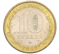 Монета 10 рублей 2007 года ММД «Российская Федерация — Республика Башкортостан» (Артикул K12-22593)