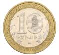 Монета 10 рублей 2007 года ММД «Российская Федерация — Республика Башкортостан» (Артикул K12-22594)