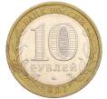 Монета 10 рублей 2007 года ММД «Российская Федерация — Республика Башкортостан» (Артикул: K12-22595) — Фото №2