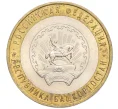 Монета 10 рублей 2007 года ММД «Российская Федерация — Республика Башкортостан» (Артикул K12-22596)