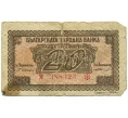 Банкнота 20 левов 1944 года Болгария (Артикул T11-08646)
