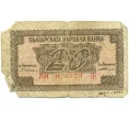 Банкнота 20 левов 1944 года Болгария (Артикул T11-08650)