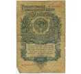 Банкнота 1 рубль 1947 года — 15 лент в гербе (Выпуск 1957 года) (Артикул T11-08657)