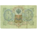 Банкнота 3 рубля 1905 года Шипов / Гаврилов (Артикул T11-08662)