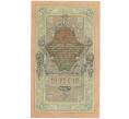 Банкнота 10 рублей 1909 года Шипов / Овчинников (Артикул T11-08671)