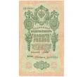 Банкнота 10 рублей 1909 года Шипов / Бубякин (Артикул T11-08675)
