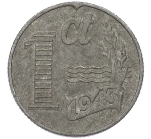 1 цент 1943 года Нидерланды