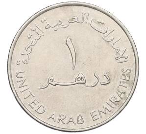 1 дирхам 1998 года ОАЭ «35 лет Национальному банку Дубая»