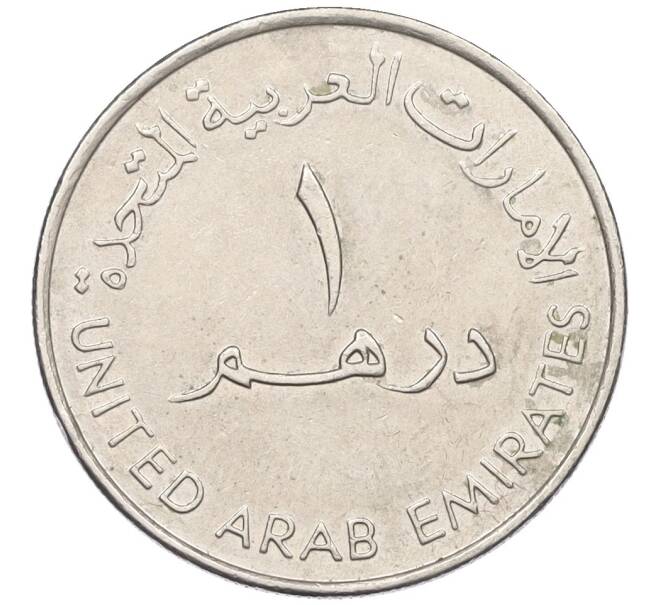 Монета 1 дирхам 1998 года ОАЭ «35 лет Национальному банку Дубая» (Артикул K12-22607)