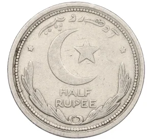 1/2 рупии 1948 года Пакистан