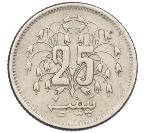 25 пайс 1980 года Пакистан